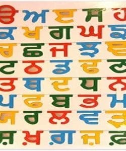 Punjabi