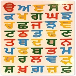 Punjabi