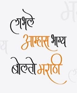 Marathi