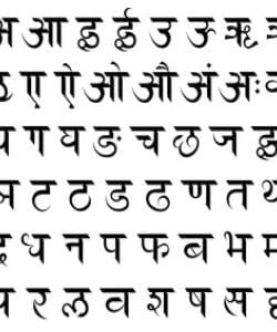 Sanskrit